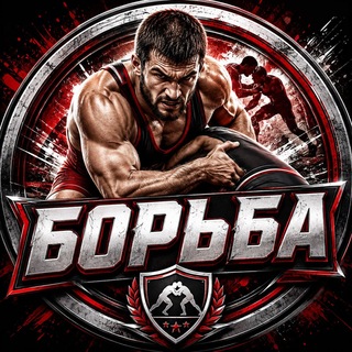 Борьба - TgScanner