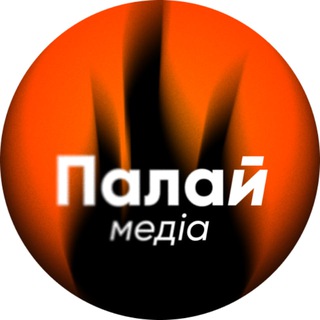 “Палай” медіа | арбітраж, крипта, онлайн-бізнес - TgScanner