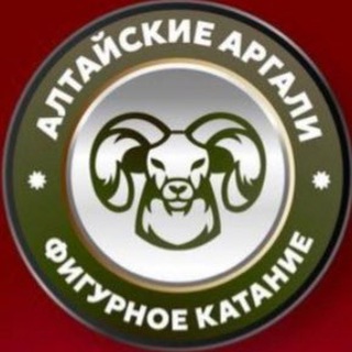 Аватар Телеграм канала "АЛТАЙСКИЕ АРГАЛИ" @ligachempargali