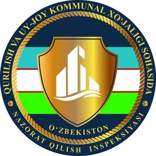 Аватар Телеграм канала "Namangan viloyati qurilish inspeksiyasi//Rasmiy kanali" @nam_qurulish_ins