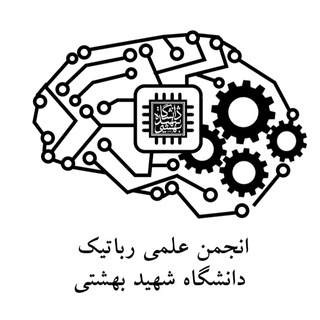 انجمن رباتیک دانشگاه شهید بهشتی - TgScanner
