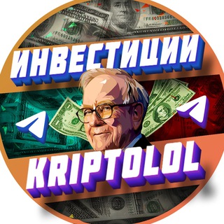 KRIPTOLOL | Заработок на инвестициях и криптовалюте - TgScanner