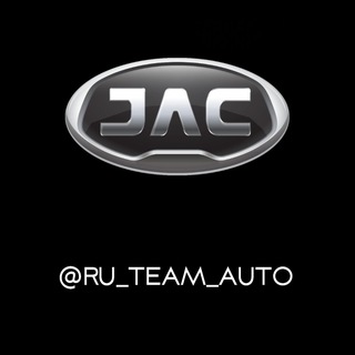 Аватар Телеграм канала "RU TEAM JAC" @+4wA2L9BILTZlMjhi
