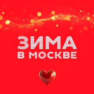 Аватар Телеграм канала "Лето в Москве" @moscowfests