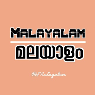 Malayalam - TgScanner