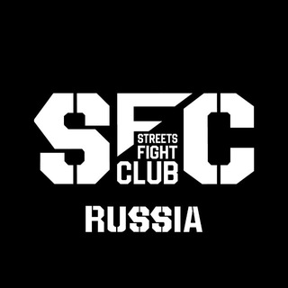 Аватар Телеграм канала "Streets Fight Club Russia" @streetsfightclubrussia