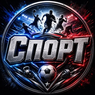 Спорт - TgScanner
