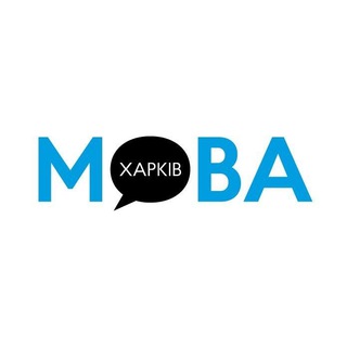 Мова. Харків 🇺🇦 - TgScanner
