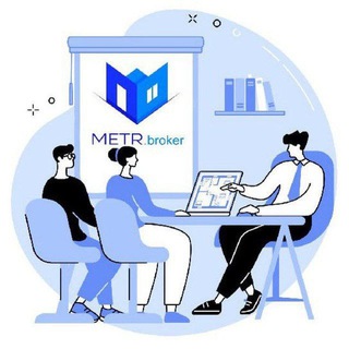 Аватар Телеграм канала "МЕТР брокер" @metr_broker