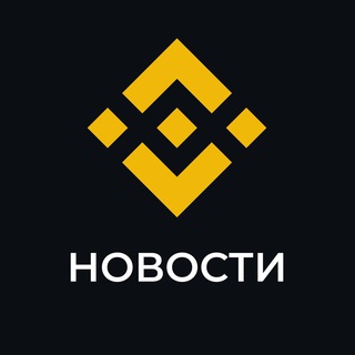 Binance Новости - TgScanner