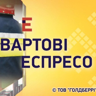 Аватар Телеграм каналу "Вартові Еспресо" @vartovi_kyiv