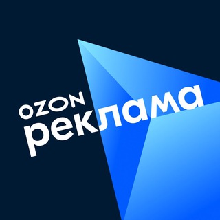 Аватар Телеграм каналу "Ozon Реклама" @ozon_adv