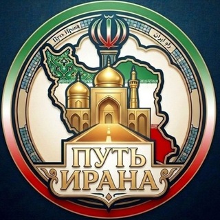 Путь Ирана 🇮🇷 - TgScanner