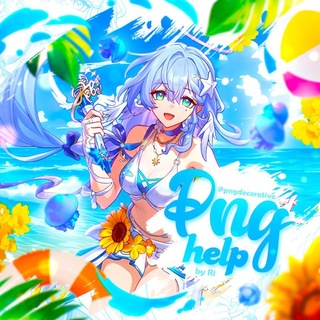 Аватар Телеграм канала "ㅤ♡゙ ㅤ𝗉𝗇𝗀 𝗁𝖾𝗅𝗉 ۪ 𝓌𝓌" @pngdecorative