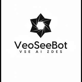 Аватар Телеграм канала "VeoSeeBot | Neuroplace" @veoseebot