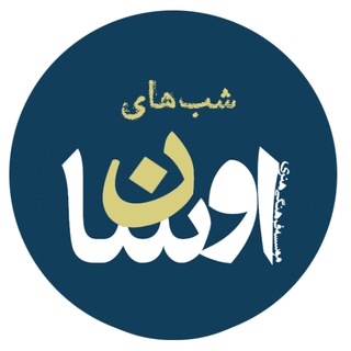 Avatar of Telegram channel "موسسه اوسان" @osan_inst