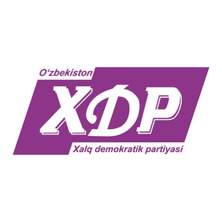 Аватар Телеграм канала "Oʻzbekiston Xalq demokratik partiyasi" @uzbekistonxdp