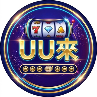 77公群 UU来电子·PG | PP | 返水1%已押30万U - TgScanner
