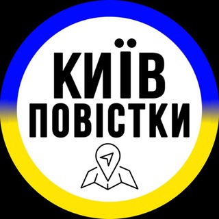 Повістки Київ / Повестки Киев - TgScanner