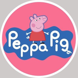 Аватар Телеграм канала "Peppa Pig Channel" @peppa