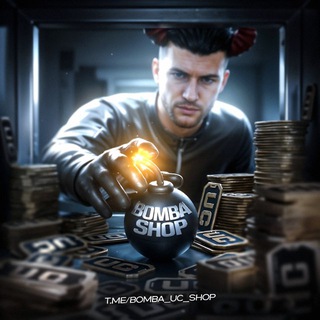 Аватар Телеграм канала "BOMBA SHOP" @bomba_uc_shop