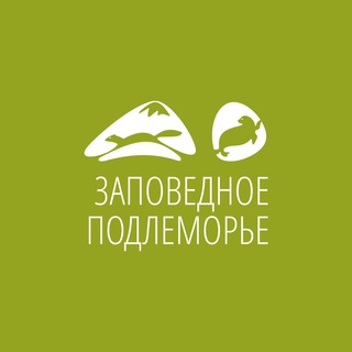 Telegram频道 "Заповедное Подлеморье" @zapovednoe_podlemorye 的头像