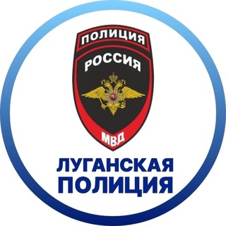 МВД по Луганской Народной Республике - TgScanner