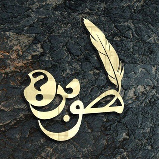 Аватар Телеграм каналу "هوبَرَه | قناة الشيخ مجيد الزماني" @hubarah