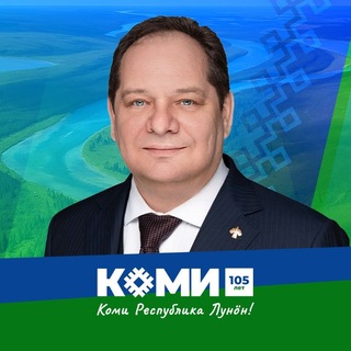 Аватар Телеграм канала "Гольдштейн | Республика Коми" @goldshtein_komi