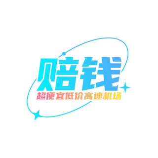 赔钱机场讨论组 - TgScanner