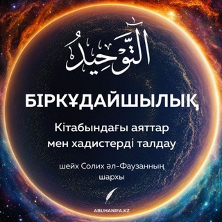 АЛЛАҺТЫҢ ҚҰЛДАРЫНДАҒЫ ҚАҚЫСЫ - TgScanner