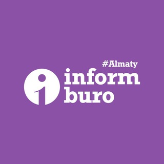 Avatar del canal de Telegram "Informburo.kz – Новости Алматы" @informburo_almaty