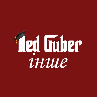 Avatar del canal de Telegram "ЧГ. Інше" @ch_g_inshe