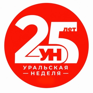 "Уральская Неделя" - TgScanner