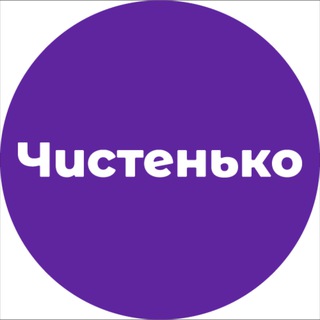 Чистенько - TgScanner