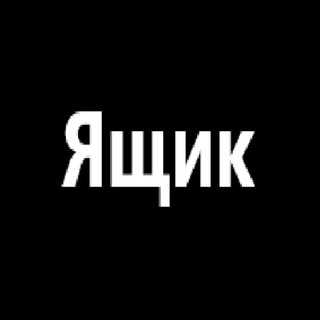 ящик - TgScanner