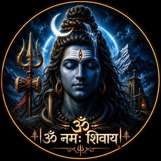 Mahadev {मेरे महादेव}🚩😇🙏 - TgScanner