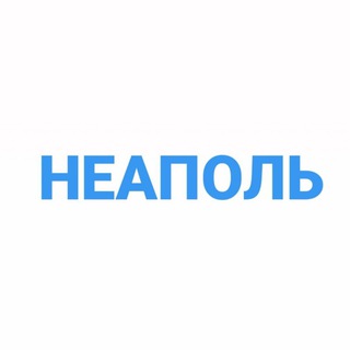 Неаполь чат - TgScanner