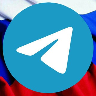 Avatar of Telegram channel "ПУЛ Telegram" @tgrussia