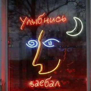 Улыбнись, за€бал - TgScanner