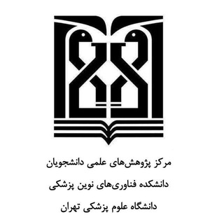 مرکز پژوهش های علمی دانشجویان SATIM - TgScanner