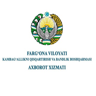 Avatar of Telegram channel "Fargʻona viloyati Kambagʻallikni qisqartirish va bandlik boshqarmasi | Rasmiy kanal" @farbandlik_info