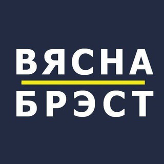 Вясна | Брэст - TgScanner