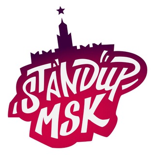 Avatar of Telegram channel "StandUp_Msk" @standup_msk