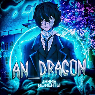 💥Аниме моменты💥 - TgScanner