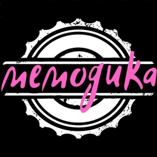 Аватар Телеграм канала "MemoDicka" @memodicka