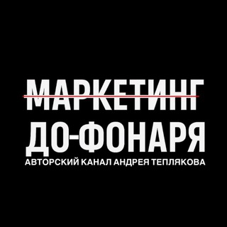 Маркетинг до-Фонаря - TgScanner
