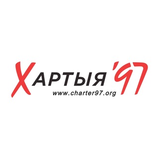 Хартия-97% - TgScanner