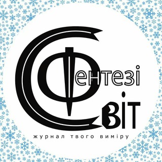 Вебжурнал Світ Фентезі - TgScanner