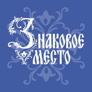 Знаковое место - TgScanner